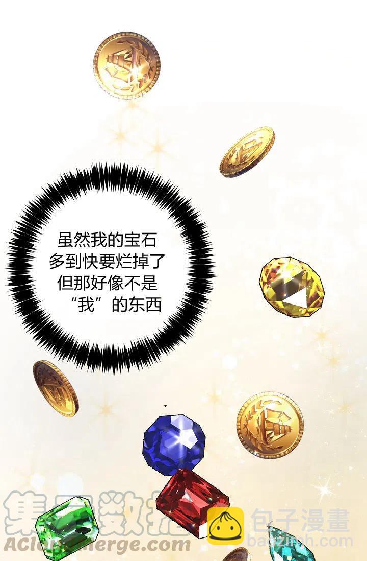 《我是这一家儿的孩子》162 第11页