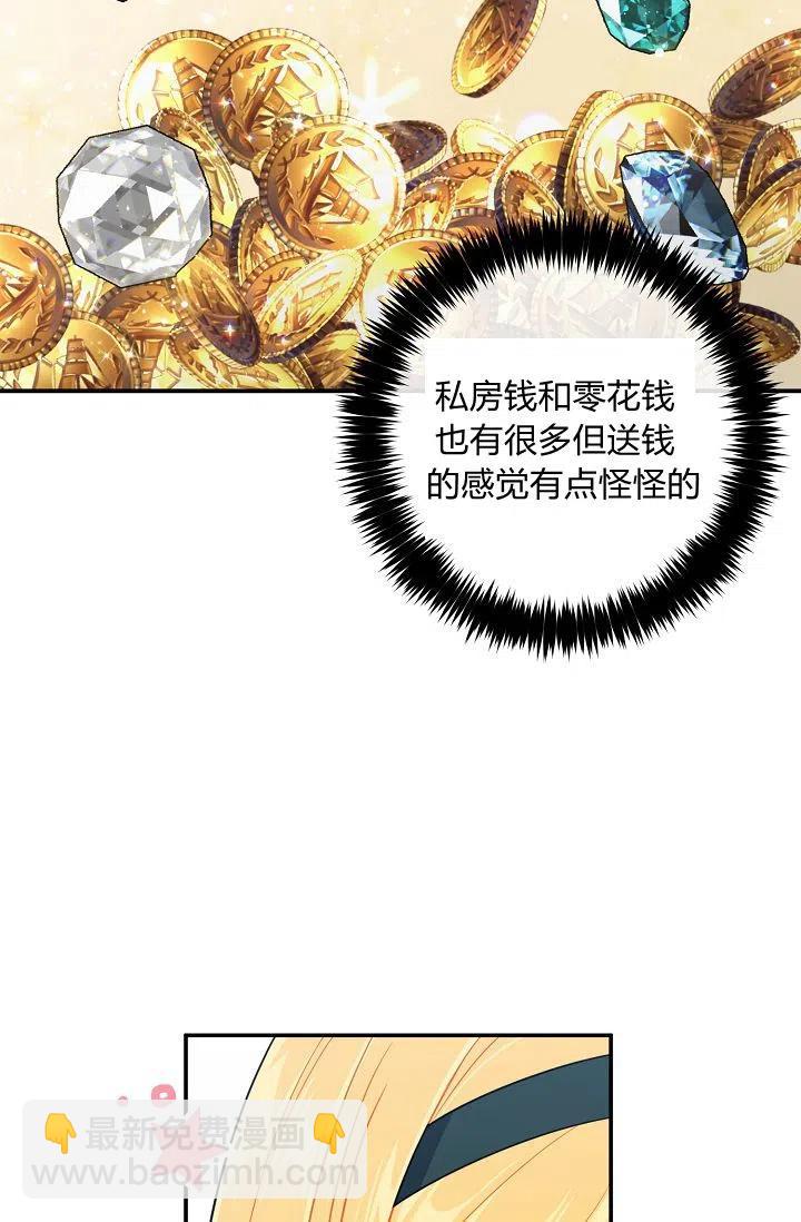 《我是这一家儿的孩子》162 第12页