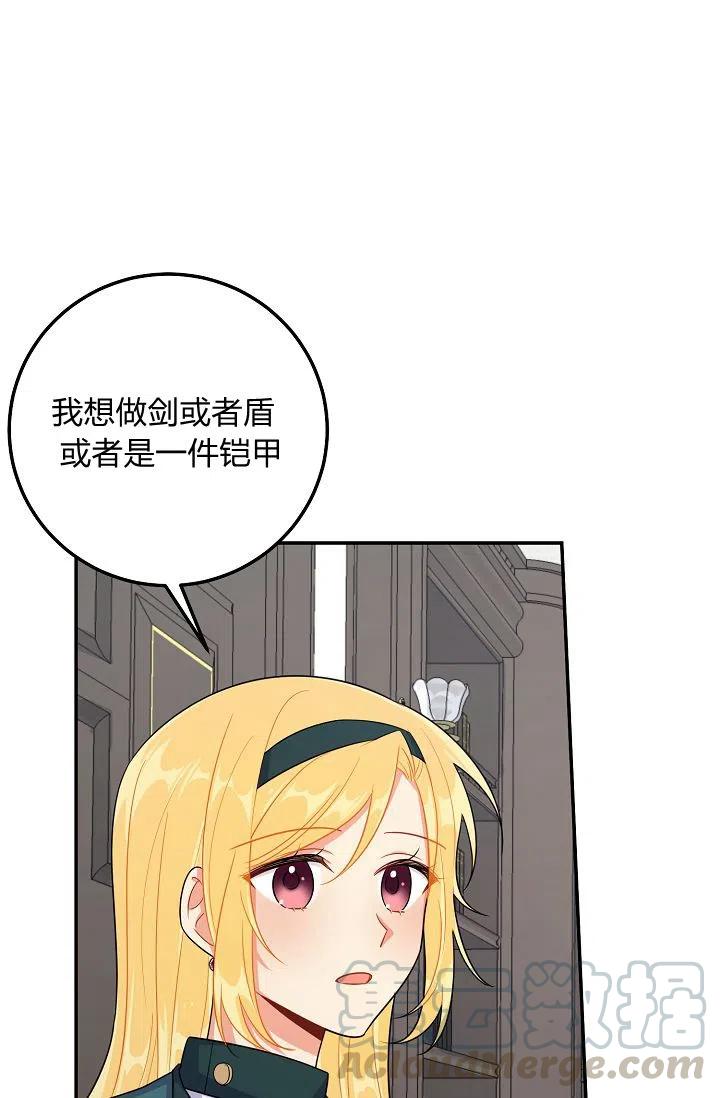 《我是这一家儿的孩子》162 第19页