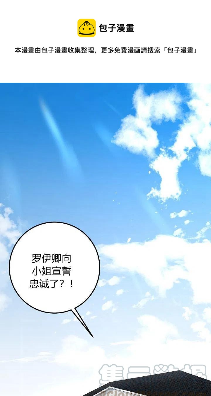 《我是这一家儿的孩子》162 第1页