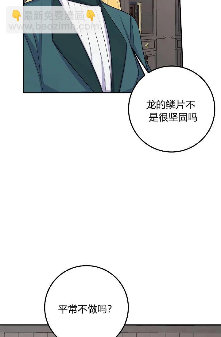 《我是这一家儿的孩子》162 第20页