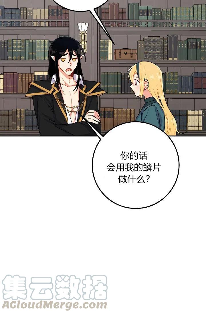 《我是这一家儿的孩子》162 第21页