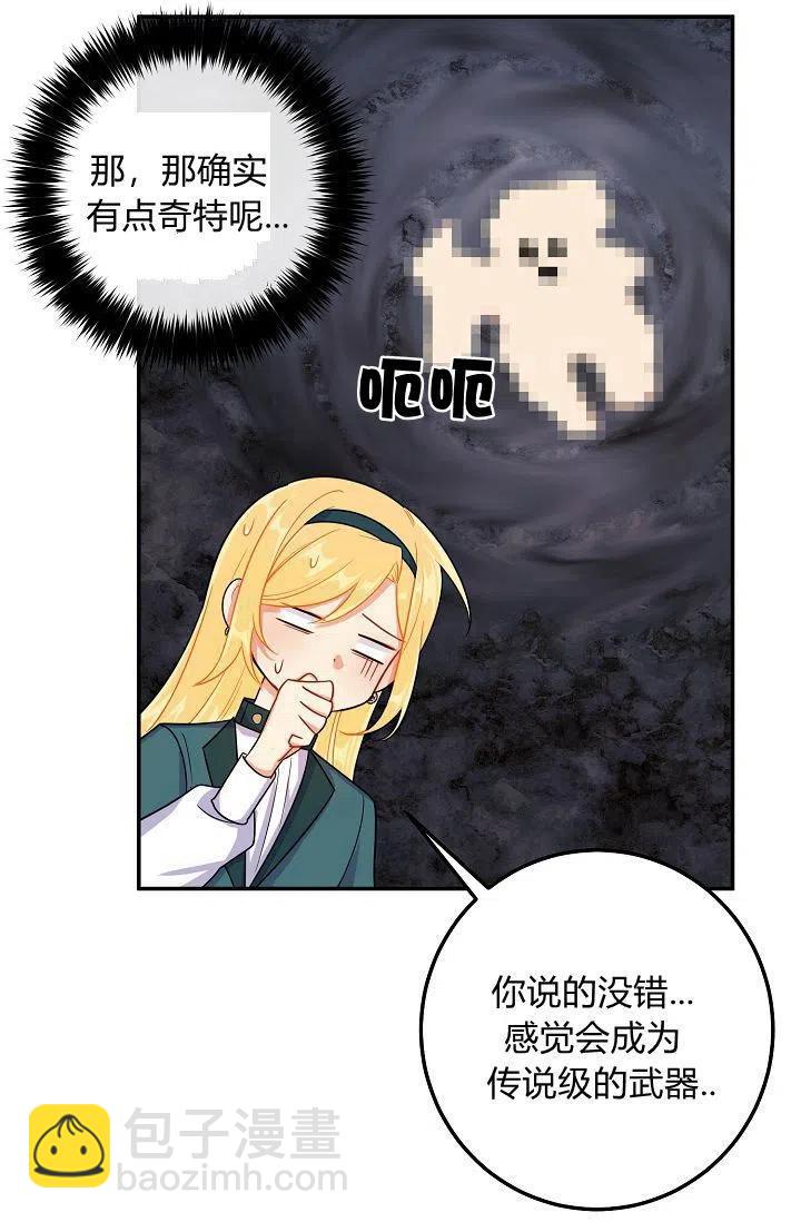 《我是这一家儿的孩子》162 第22页