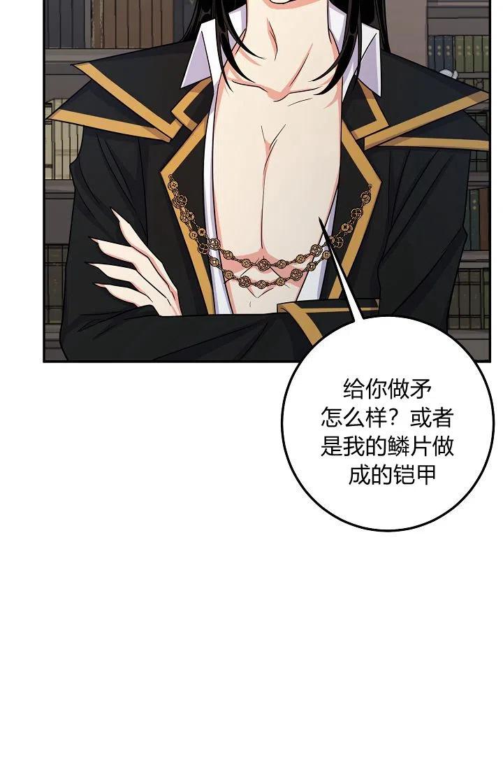 《我是这一家儿的孩子》162 第24页