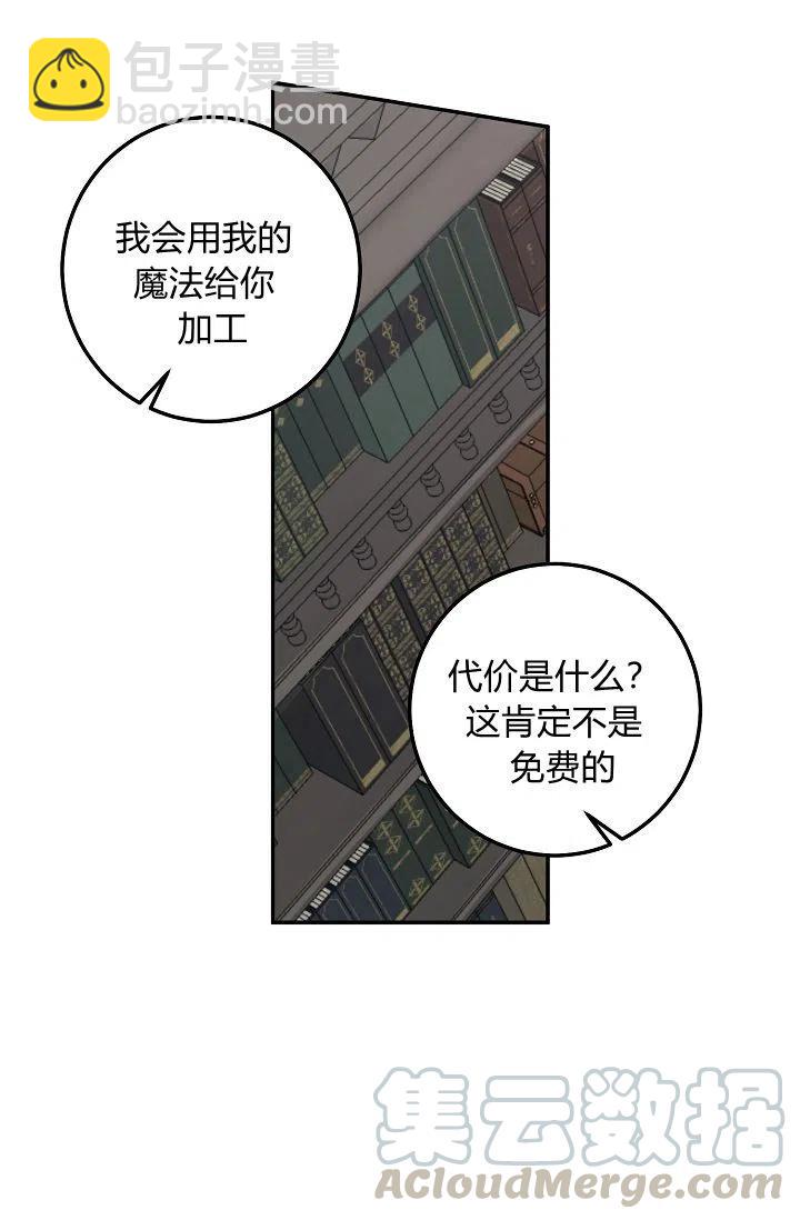 《我是这一家儿的孩子》162 第25页