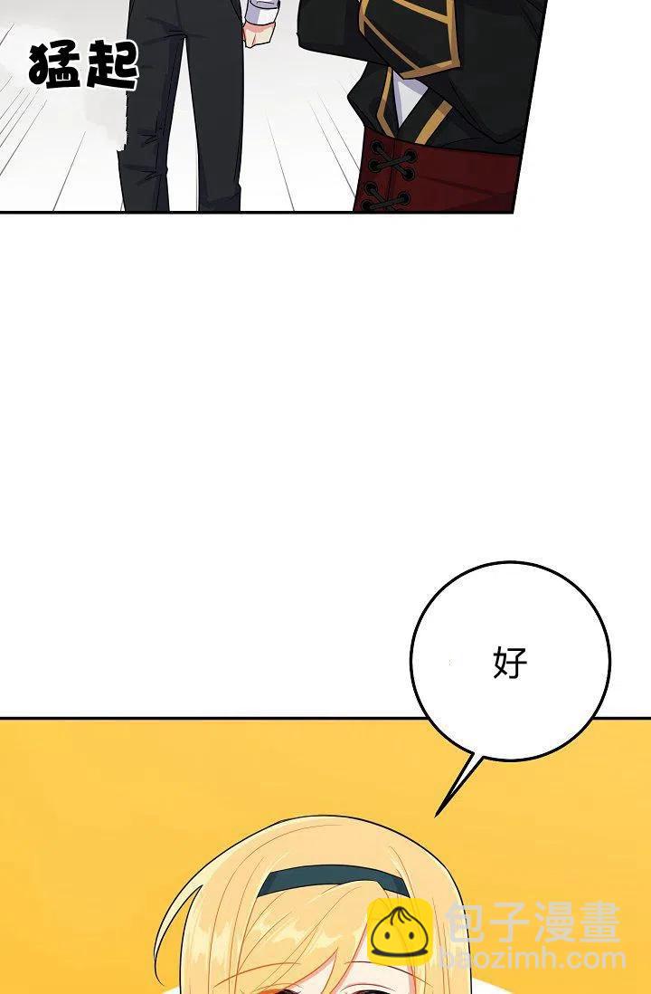 《我是这一家儿的孩子》162 第28页