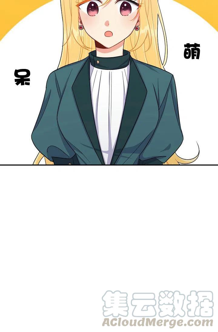 《我是这一家儿的孩子》162 第29页