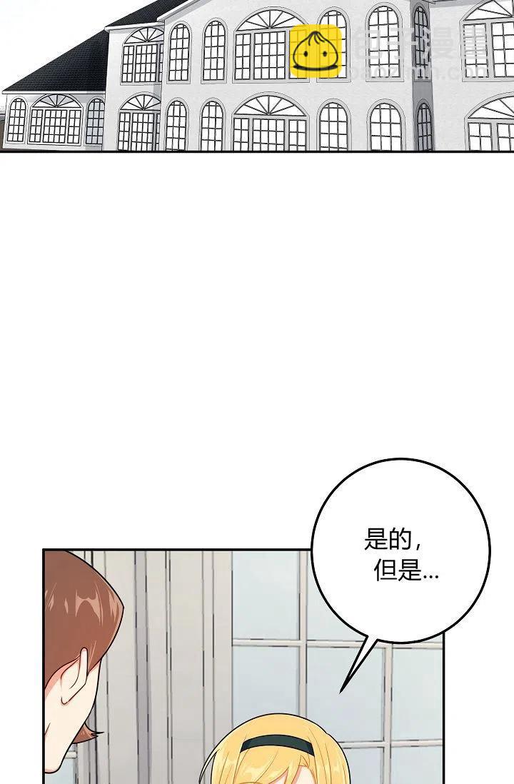 《我是这一家儿的孩子》162 第2页
