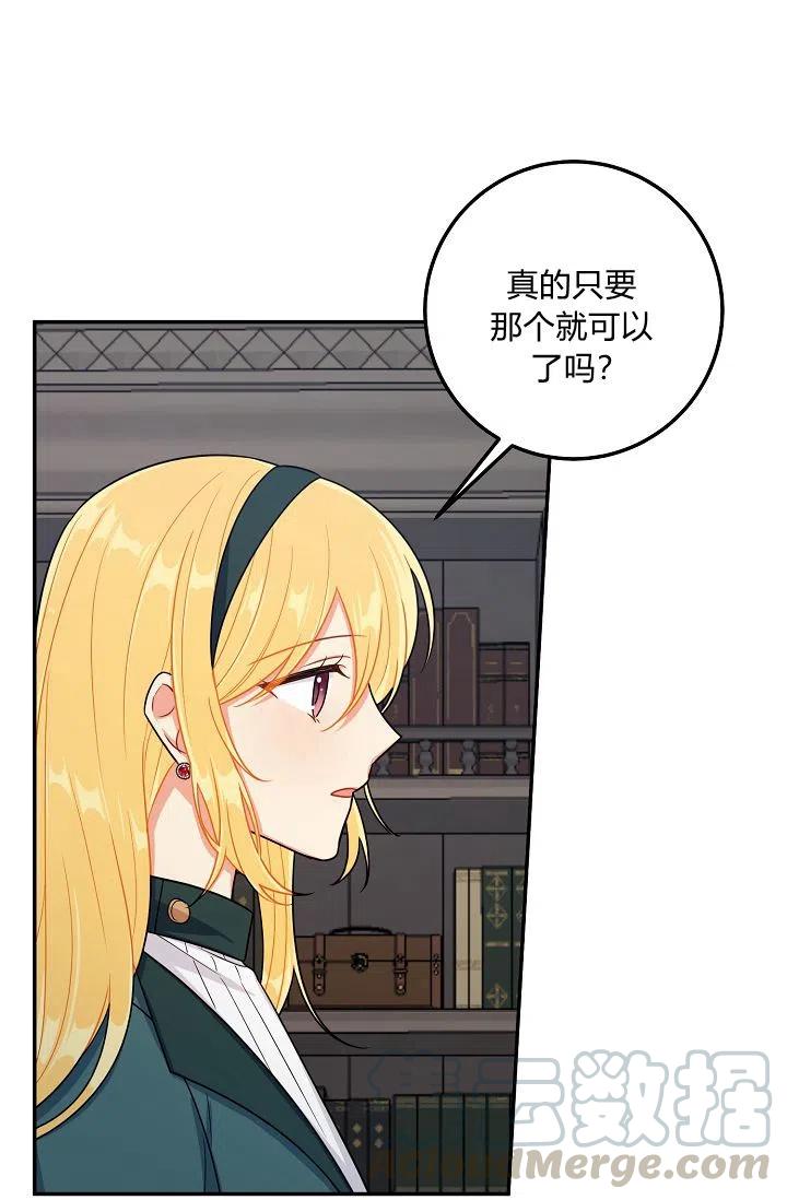 《我是这一家儿的孩子》162 第31页