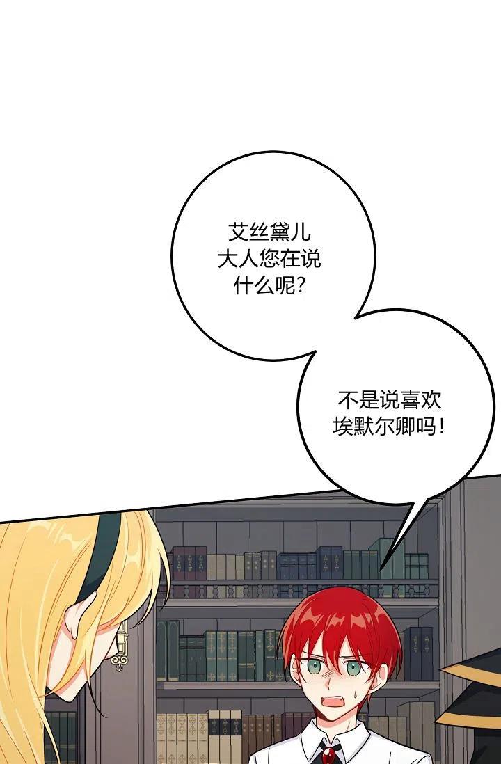 《我是这一家儿的孩子》162 第32页