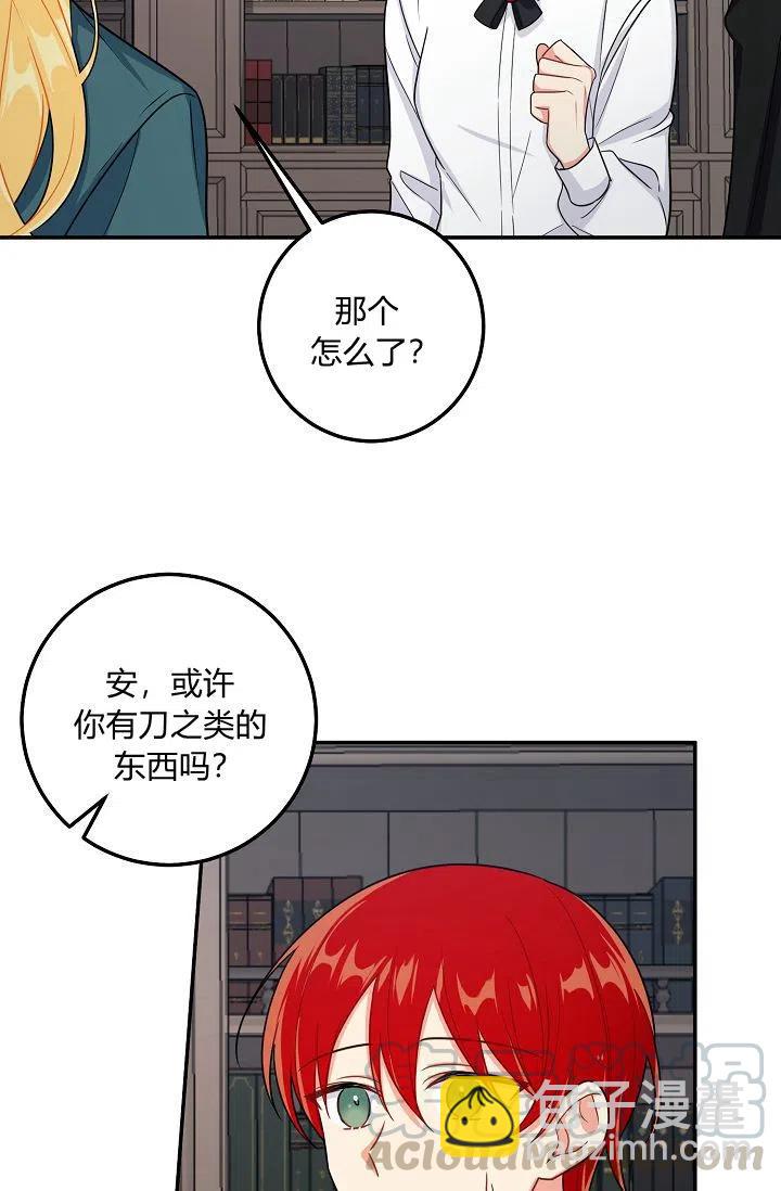 《我是这一家儿的孩子》162 第33页