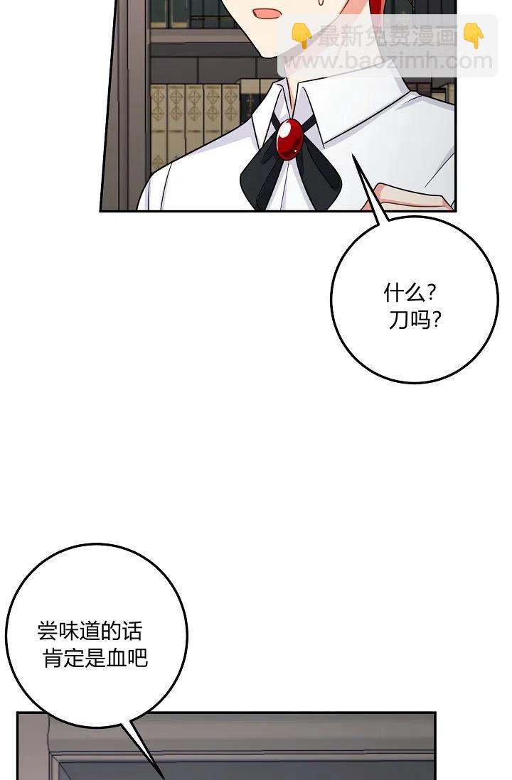 《我是这一家儿的孩子》162 第34页