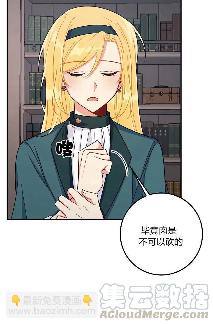 《我是这一家儿的孩子》162 第35页