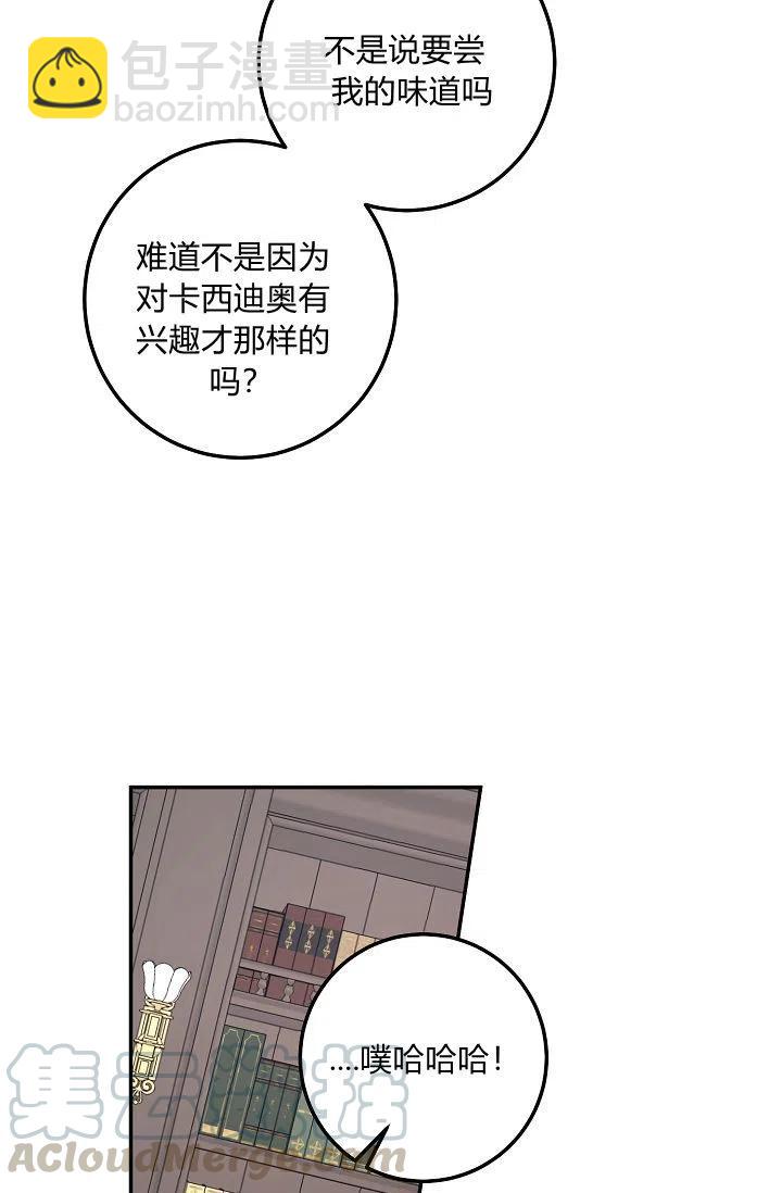 《我是这一家儿的孩子》162 第37页