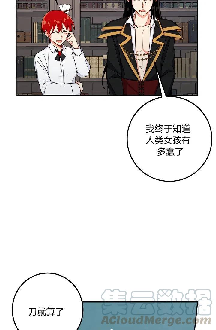《我是这一家儿的孩子》162 第39页