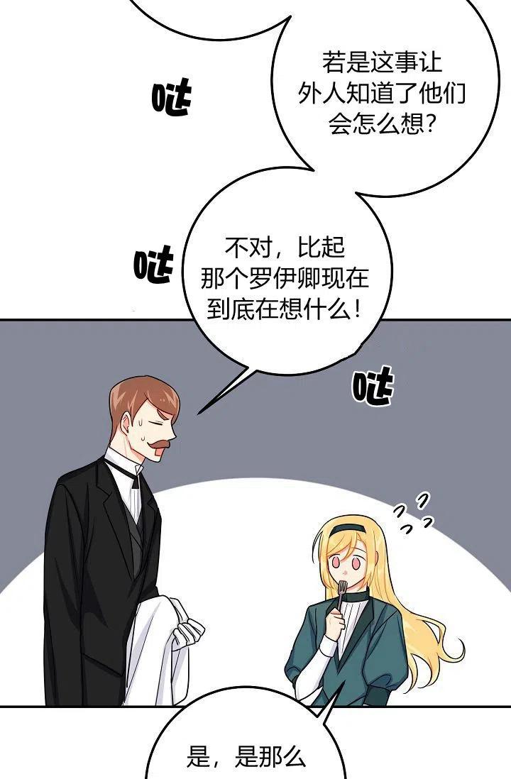 《我是这一家儿的孩子》162 第4页