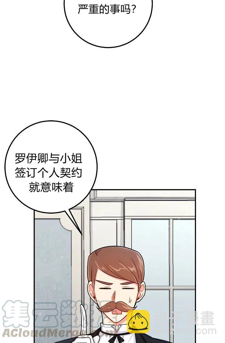 《我是这一家儿的孩子》162 第5页