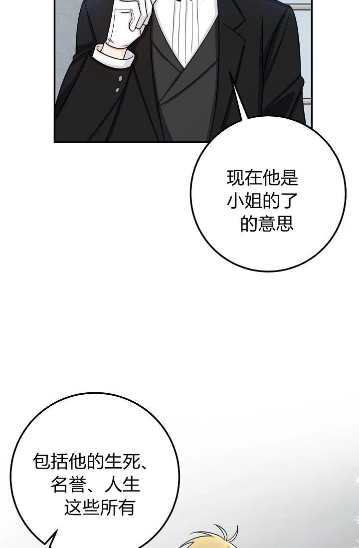 《我是这一家儿的孩子》162 第6页