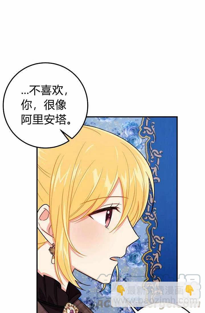 《我是这一家儿的孩子》160 第19页