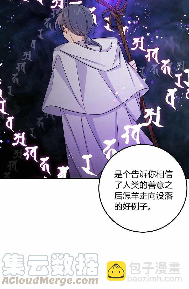 《我是这一家儿的孩子》160 第21页
