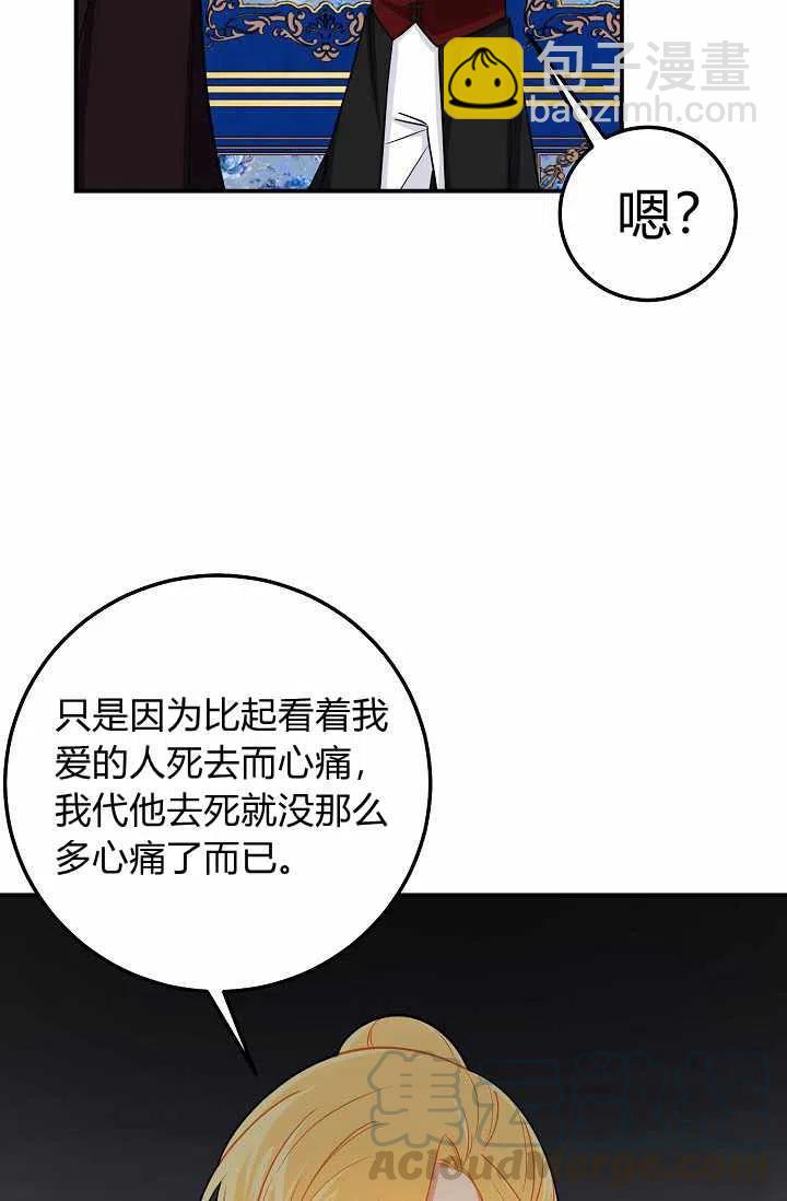《我是这一家儿的孩子》160 第23页