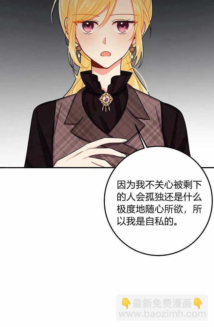 《我是这一家儿的孩子》160 第24页