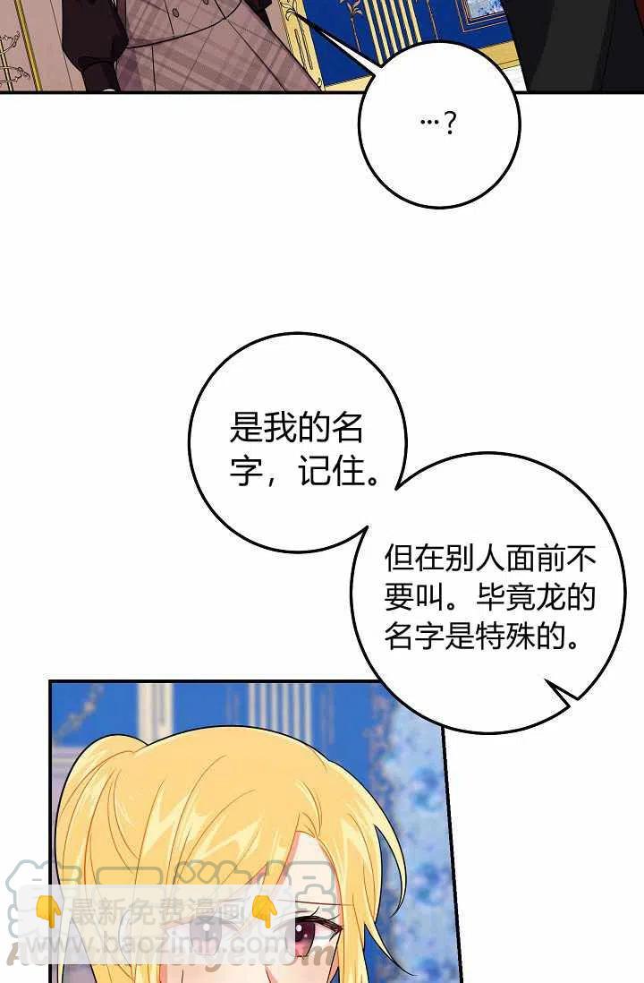 《我是这一家儿的孩子》160 第27页