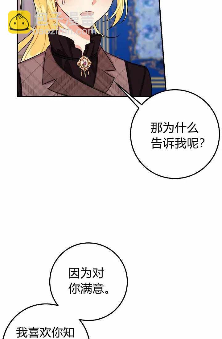 《我是这一家儿的孩子》160 第28页