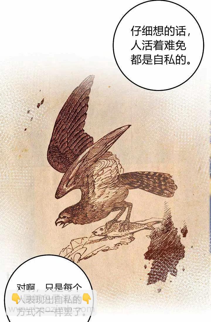 《我是这一家儿的孩子》160 第30页