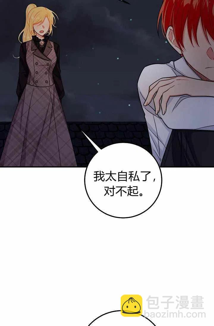 《我是这一家儿的孩子》160 第38页
