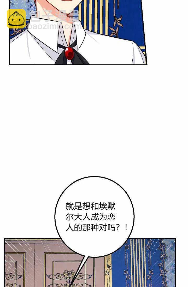 《我是这一家儿的孩子》159 第11页