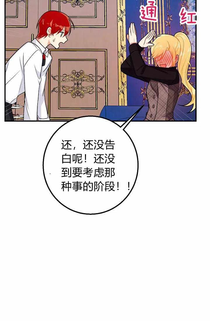 《我是这一家儿的孩子》159 第12页