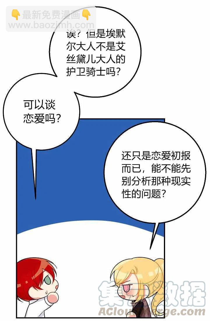 《我是这一家儿的孩子》159 第13页