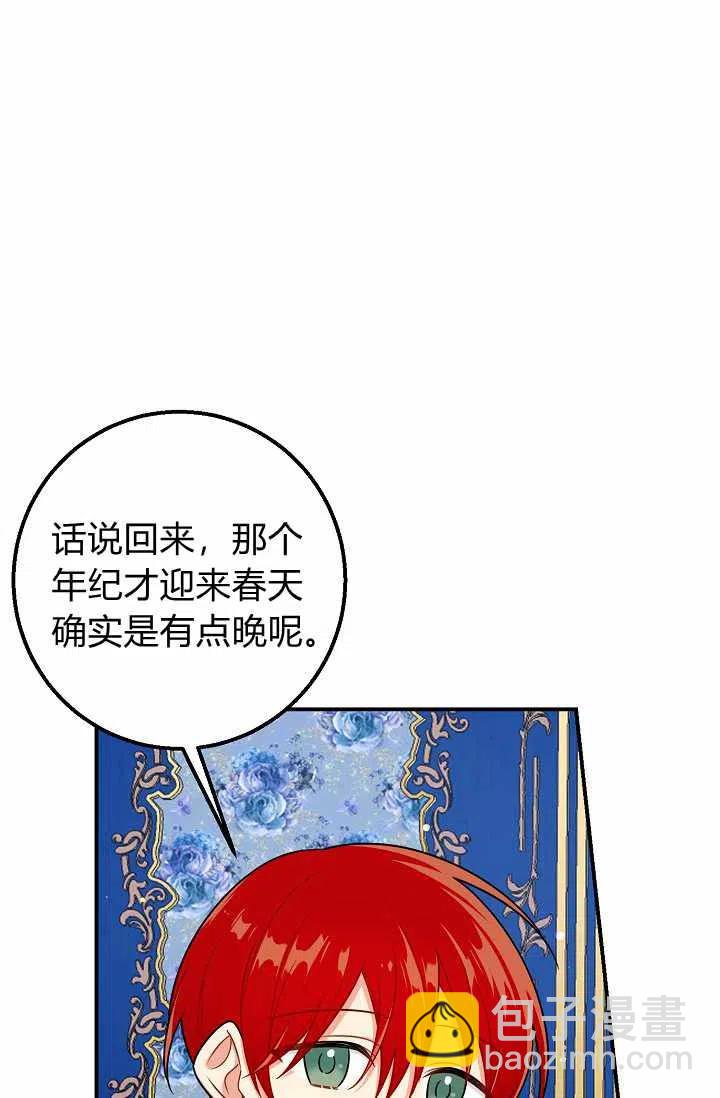 《我是这一家儿的孩子》159 第14页
