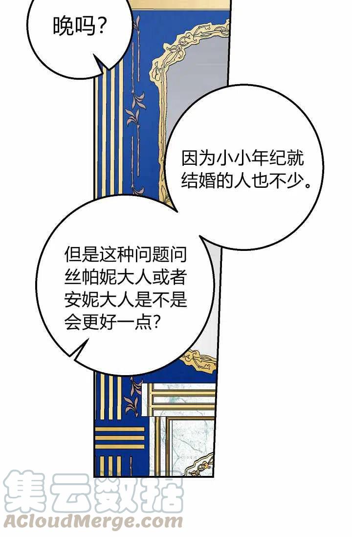 《我是这一家儿的孩子》159 第16页