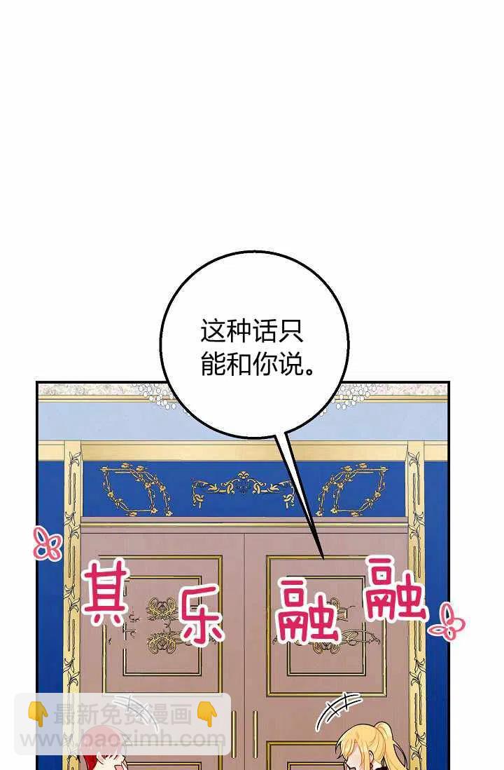《我是这一家儿的孩子》159 第17页