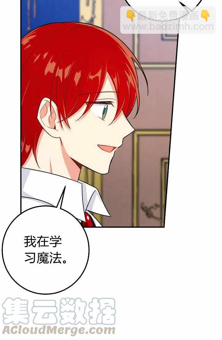 《我是这一家儿的孩子》159 第19页