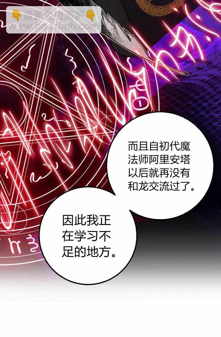 《我是这一家儿的孩子》159 第21页