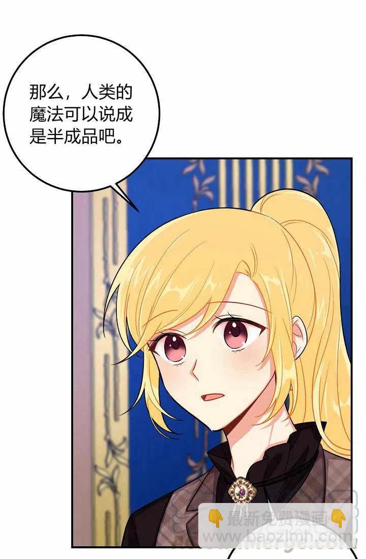 《我是这一家儿的孩子》159 第22页