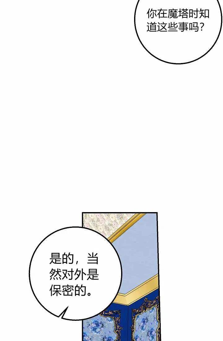 《我是这一家儿的孩子》159 第23页