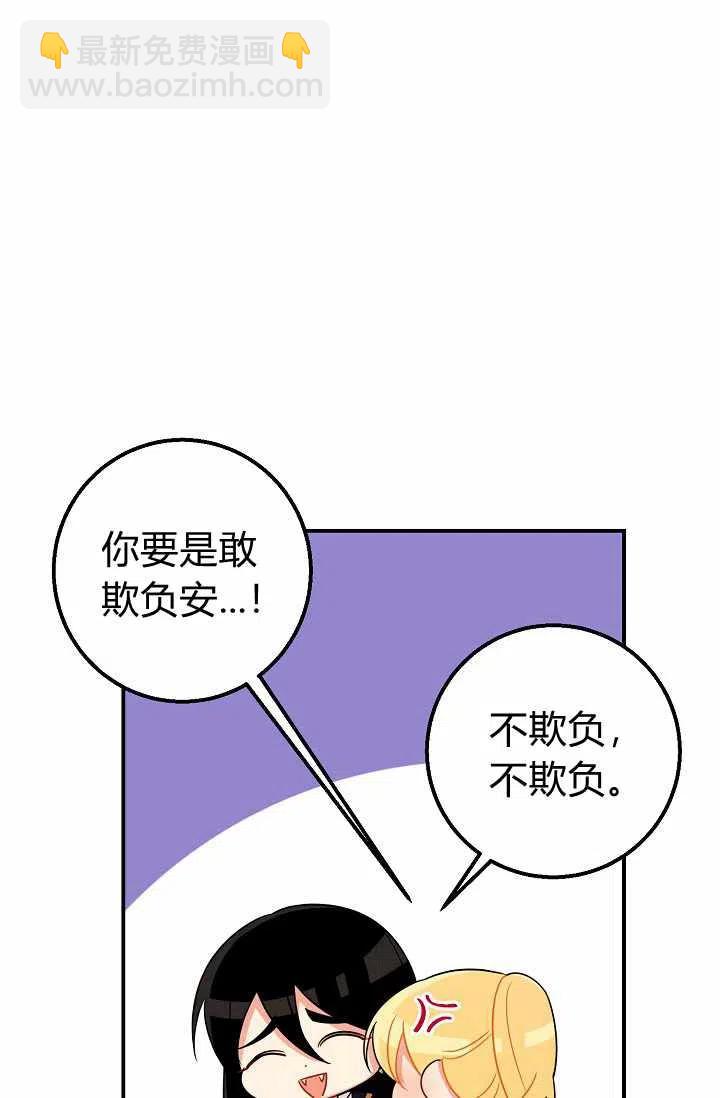 《我是这一家儿的孩子》159 第26页