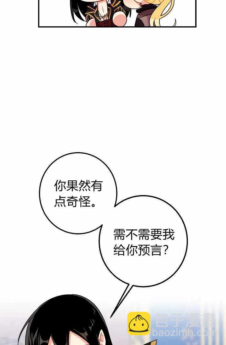 《我是这一家儿的孩子》159 第27页