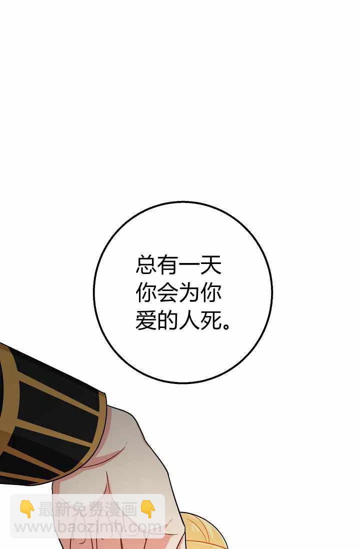 《我是这一家儿的孩子》159 第30页