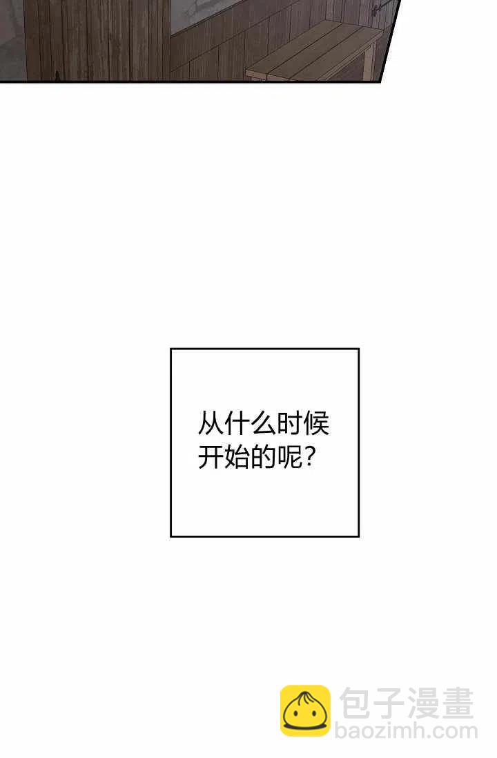 《我是这一家儿的孩子》159 第33页