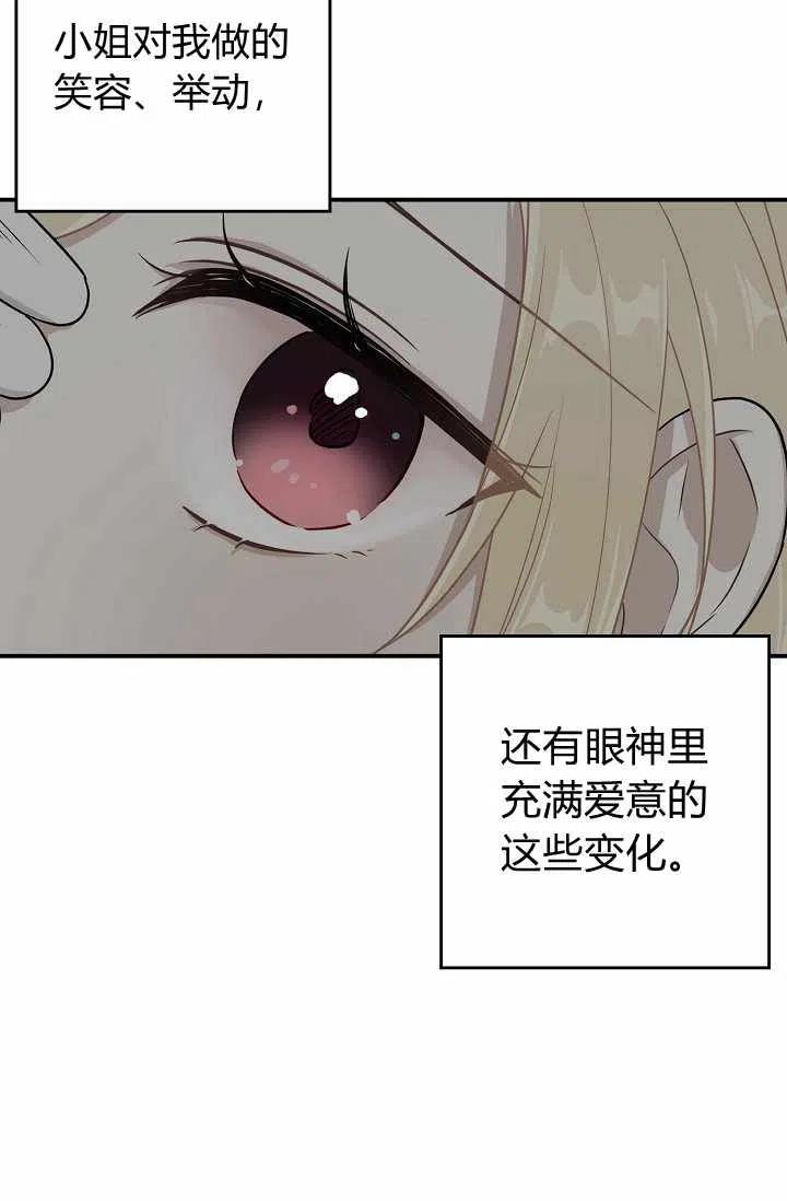 《我是这一家儿的孩子》159 第35页