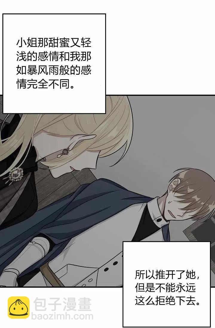 《我是这一家儿的孩子》159 第36页