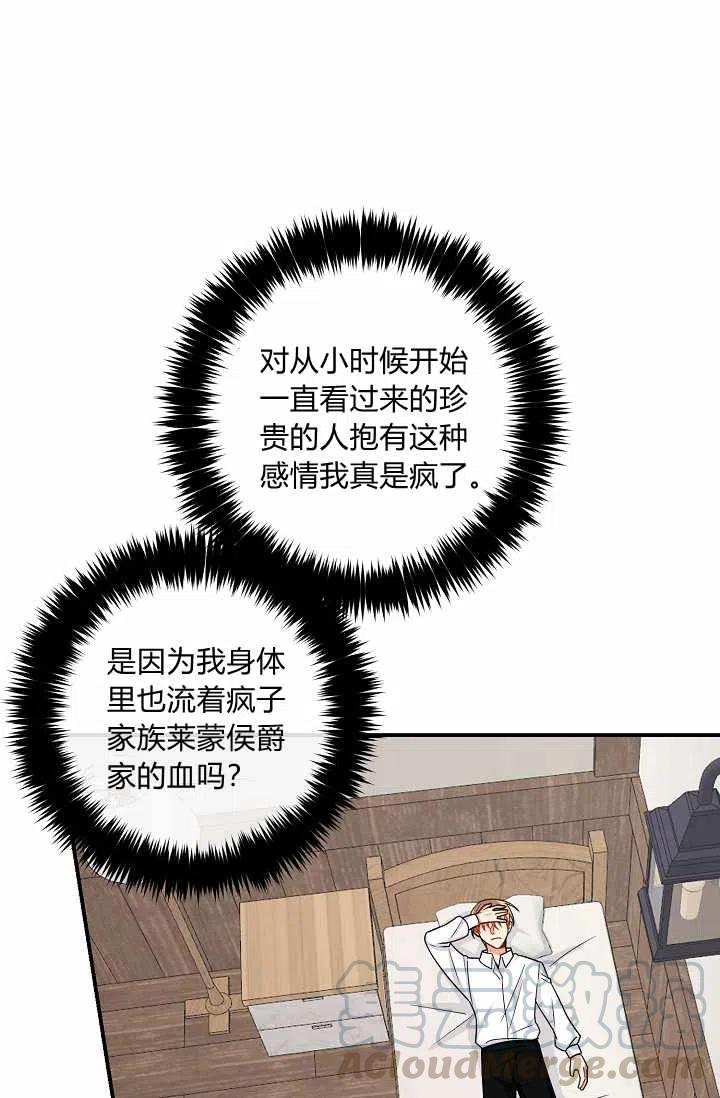 《我是这一家儿的孩子》159 第37页