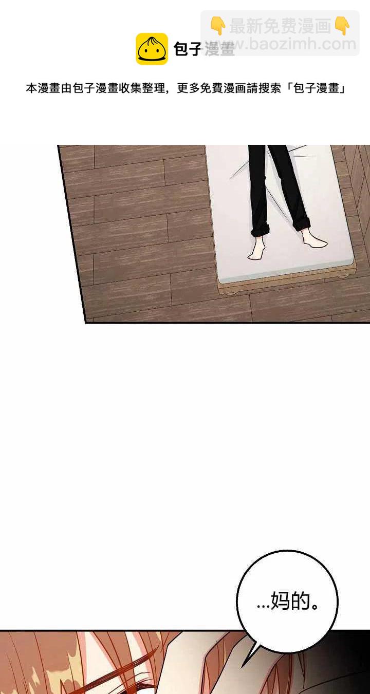 《我是这一家儿的孩子》159 第38页