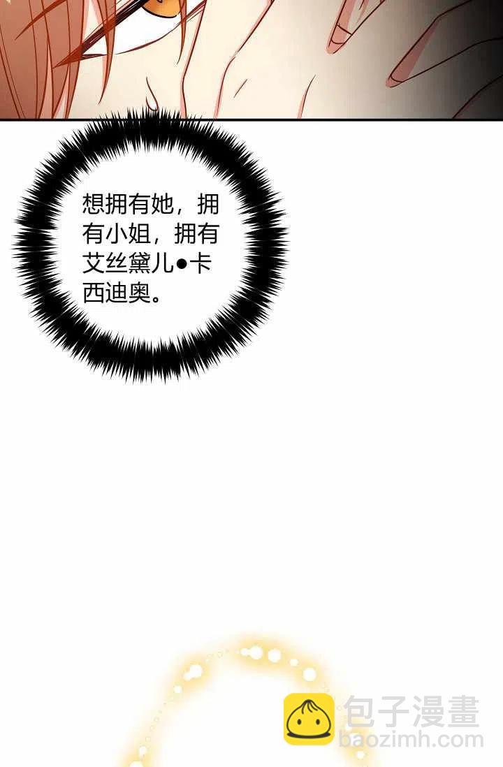 《我是这一家儿的孩子》159 第39页
