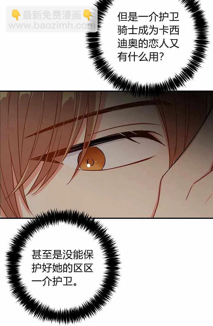 《我是这一家儿的孩子》159 第42页